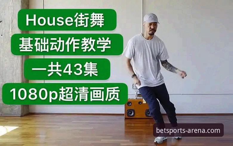 揭秘b体育官方优势安装教程：你不知道的高效体验背后真相