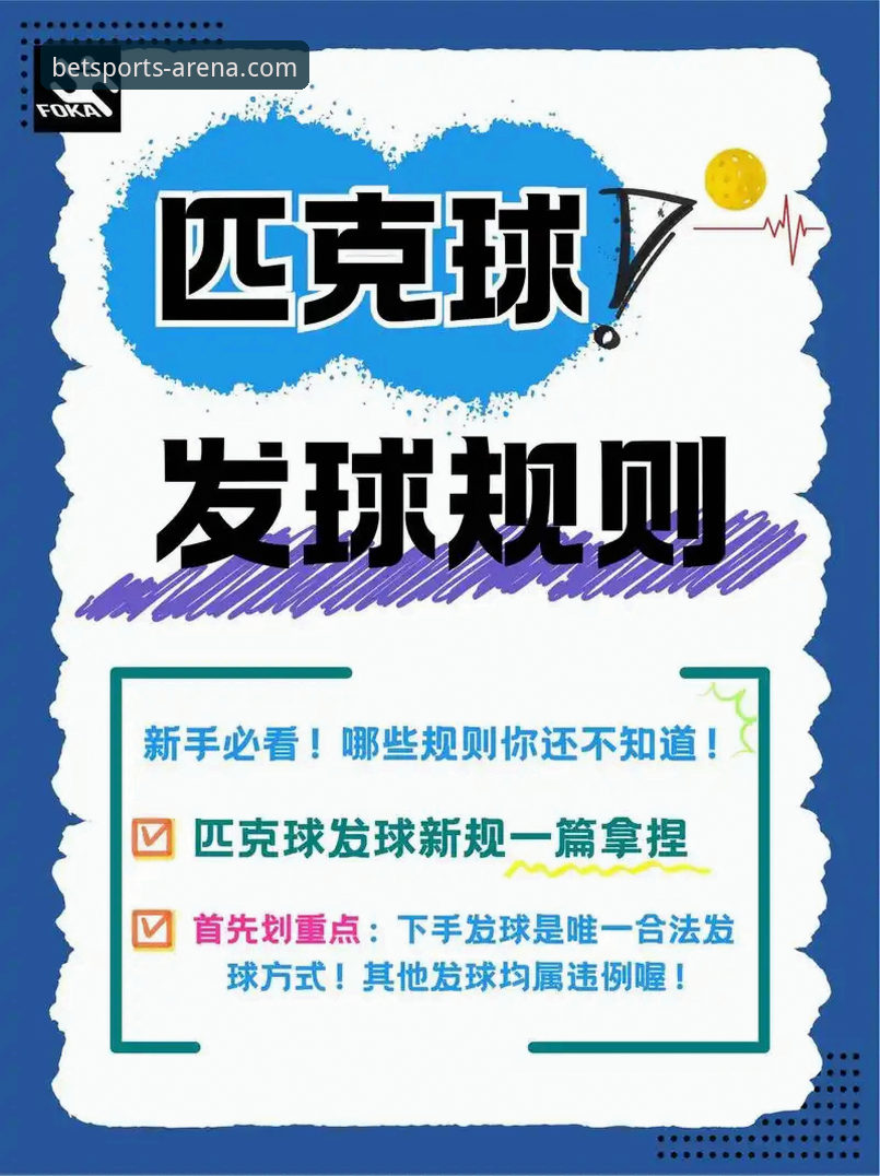 b体育官方登录网址使用教程：一站式体育娱乐平台的操作指南