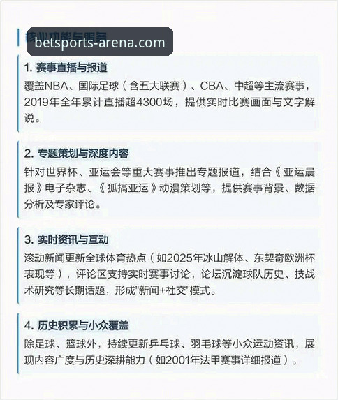 b体育官方平台全方位详解：功能、下载与使用指南