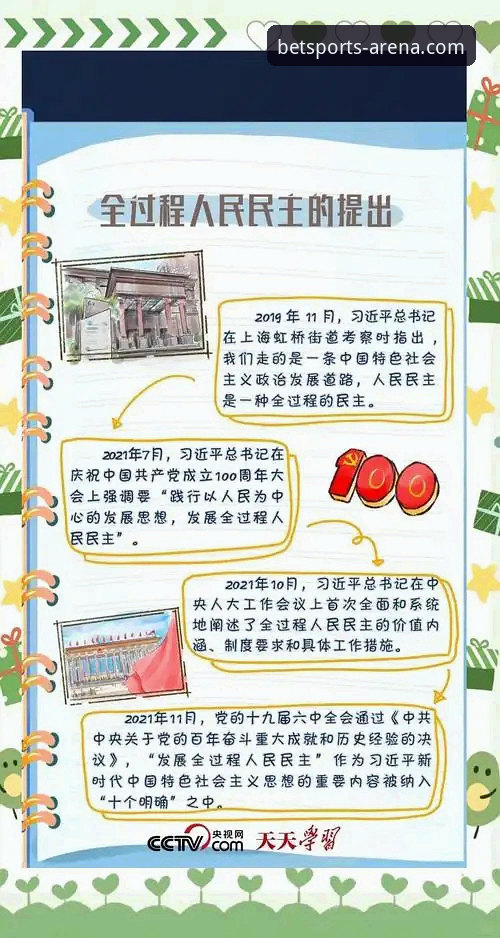 3个关键瞬间与1次技术保障：剖析民主刚果52年圆梦之路