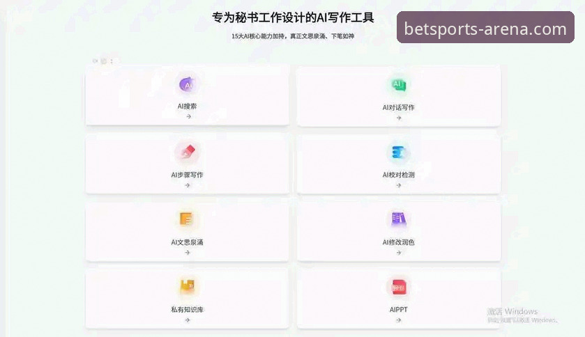 b体育官方客服全方位解析：从问题解决到高效体验的深度指南