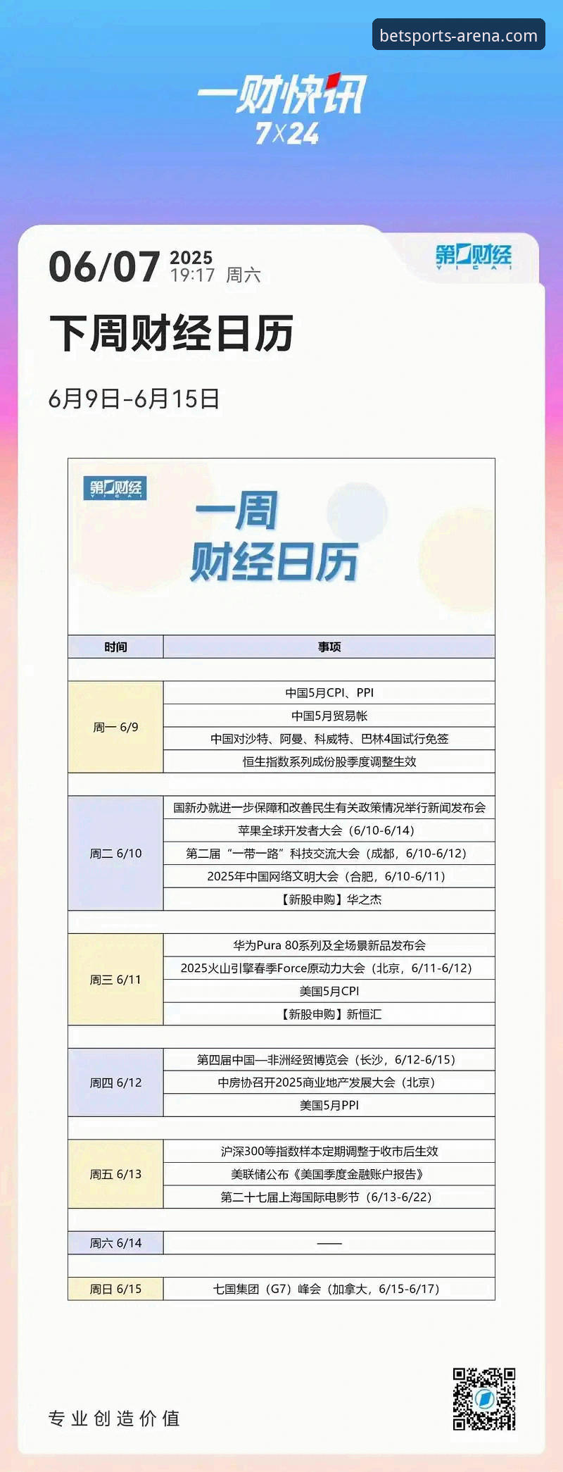 b体育官方平台 vs 普通体育App：2026b体育App下载体验全面对比