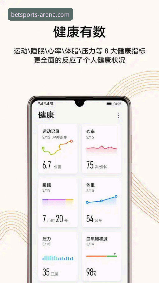 b体育官方最新版下载手机版v3.1.0发布：重塑移动体育互动新体验
