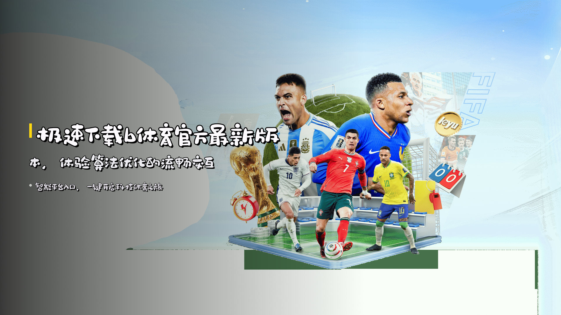 极速下载<strong>b体育官方最新版本</strong>，体验算法优化的流畅交互